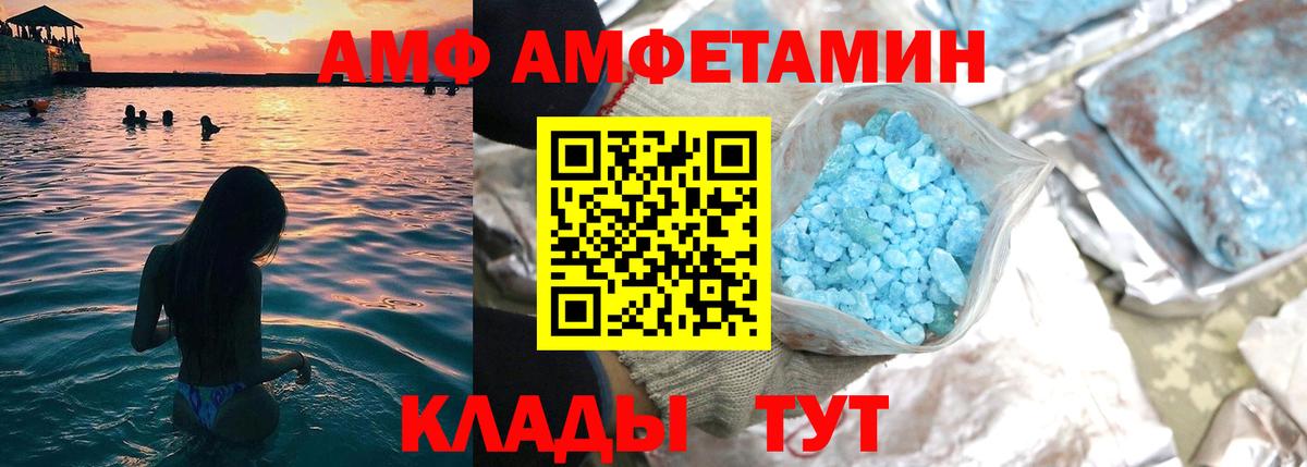 АМФЕТАМИН  Вход с VPN  АМФ  Сарапул  АМФЕТАМИН VHQ 