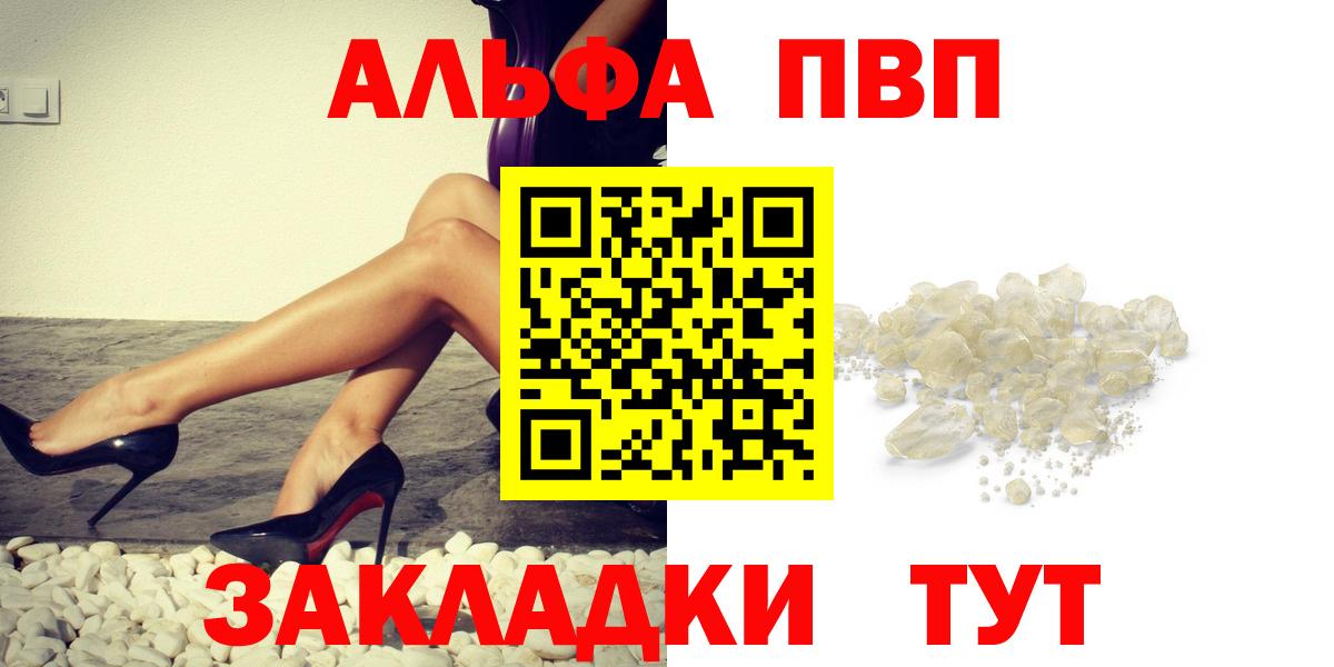 Alfa_PVP Соль Сарапул