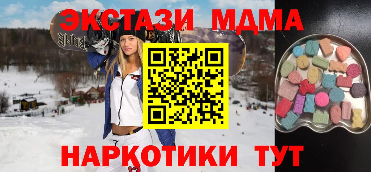 ЭКСТАЗИ 280мг Сарапул