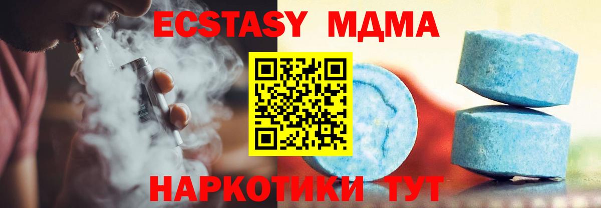 Сарапул  ЭКСТАЗИ 280 MDMA  ЭКСТАЗИ 99%  Экстази  Вход с VPN 