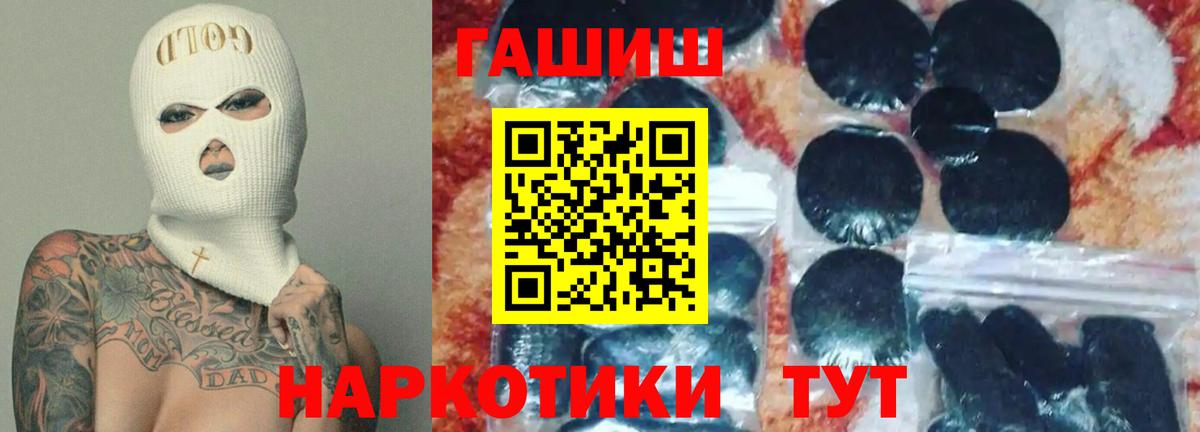 Сарапул  ГАШИШ  Вход с VPN  ГАШ гашик  Гашиш Cannabis 