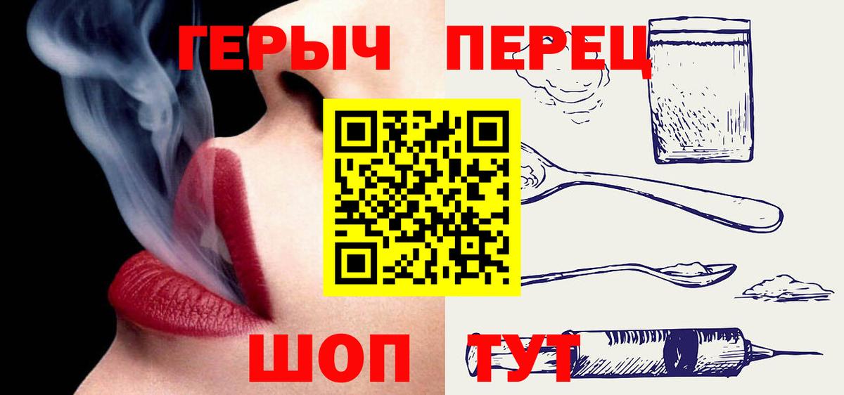 ГЕРОИН белый  Вход с VPN  Сарапул 