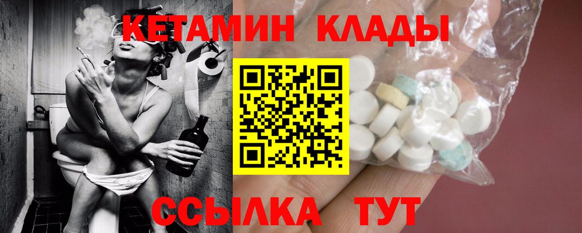Кетамин VHQ Сарапул