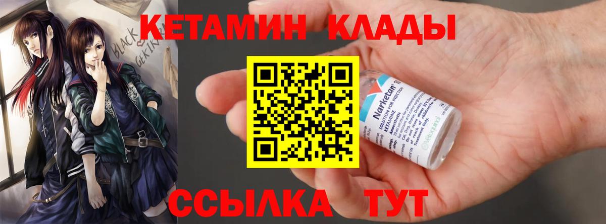 КЕТАМИН VHQ  площадка какой сайт  Сарапул  Вход с VPN 