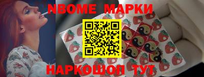 марки nbome Нарткала