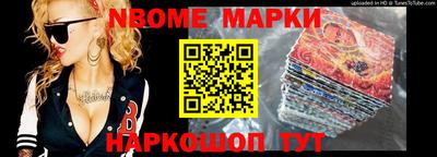 марки nbome Нарткала