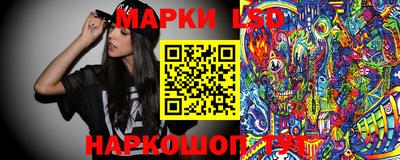 марки lsd Нальчик