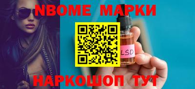 марки nbome Нарткала
