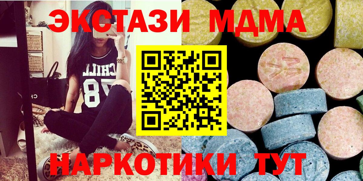 МДМА VHQ Сарапул