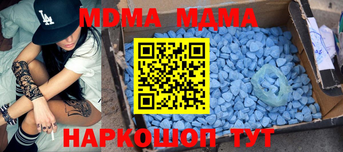 МДМА crystal  MDMA молли  Сарапул  Вход с VPN 