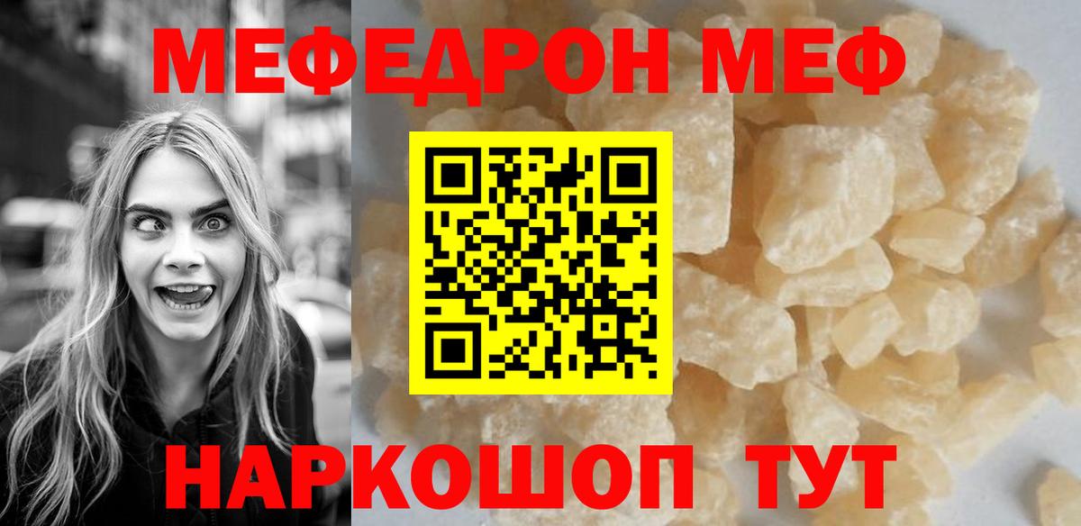 МЯУ-МЯУ мука  МЕФ  Сарапул  Меф кристаллы  Вход с VPN 