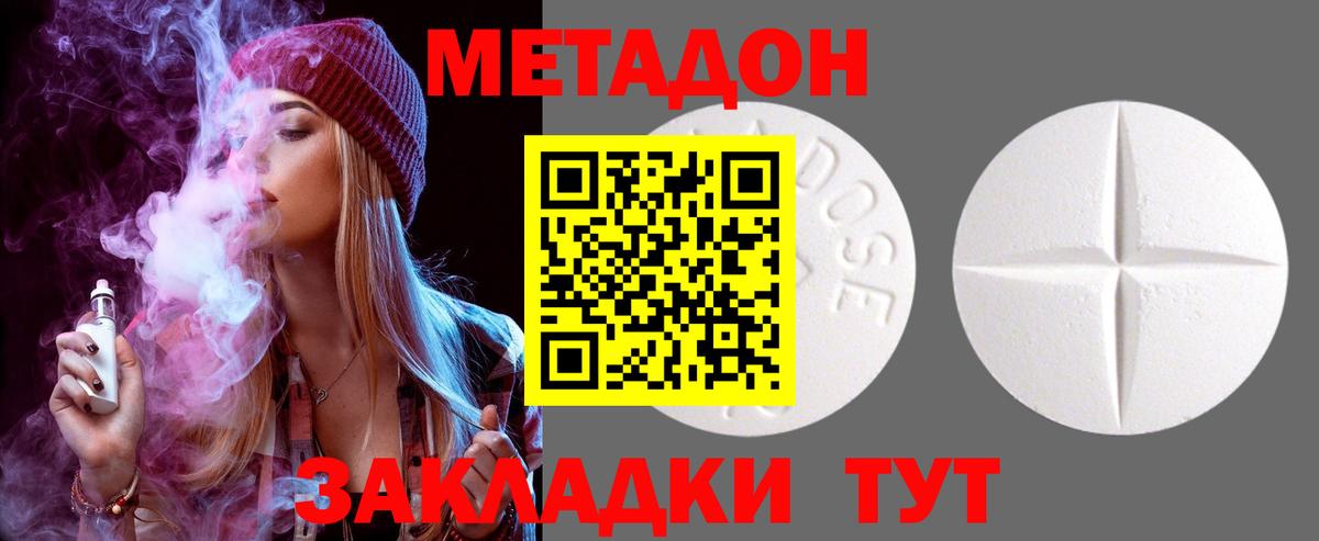 МЕТАДОН белоснежный  Вход с VPN  сайты даркнета телеграм  МЕТАДОН белоснежный  Сарапул 