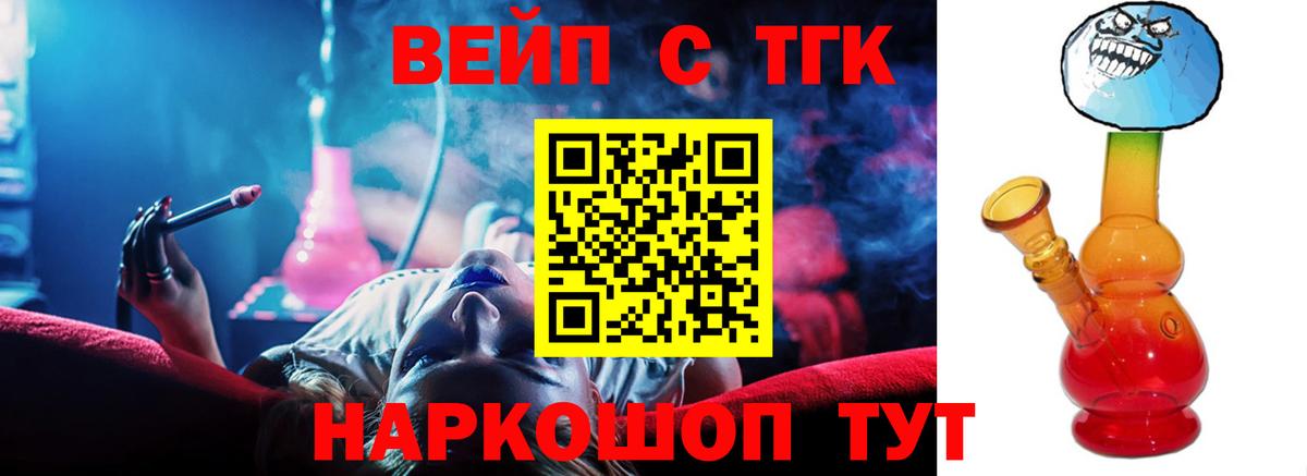 ТГК гашишное масло  Дистиллят ТГК вейп с тгк  Вход с VPN  Сарапул 